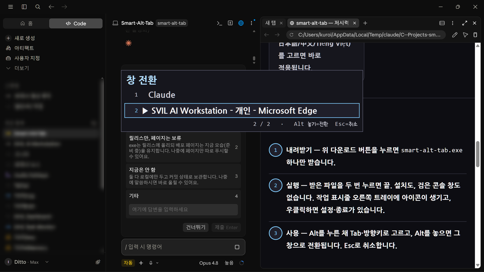 The smart-alt-tab switcher floating in large text over real working windows; the second item is highlighted with a blue border and a triangle marker.